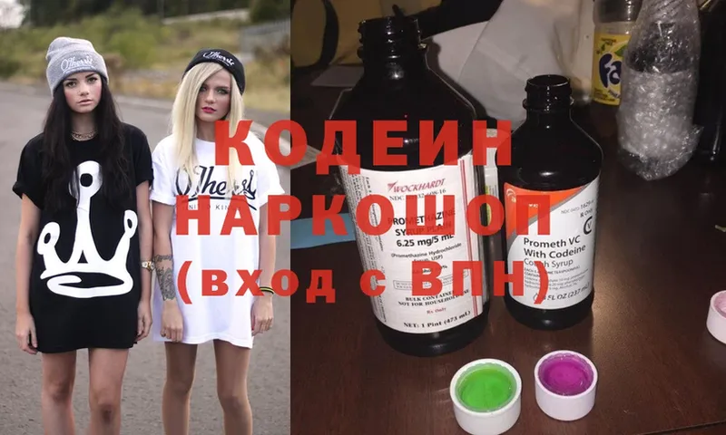 магазин продажи   Будённовск  Кодеин Purple Drank 