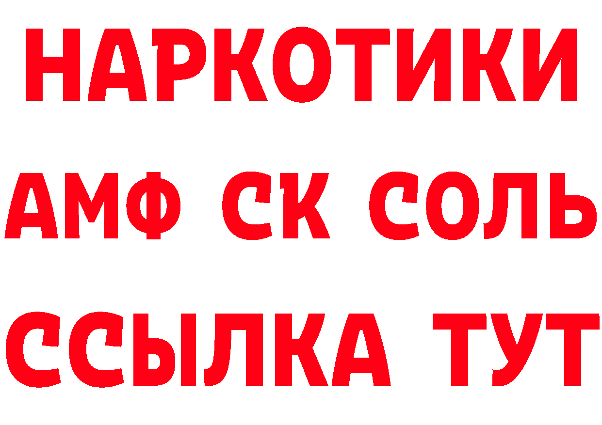 КЕТАМИН VHQ зеркало даркнет mega Будённовск