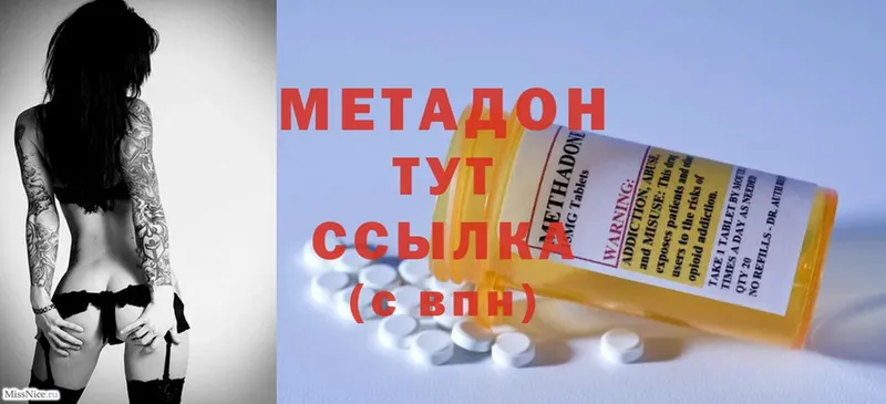 хочу наркоту  Будённовск  МЕТАДОН methadone 